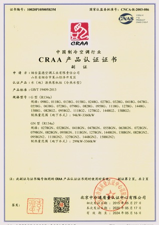 CRAA認(rèn)證范圍