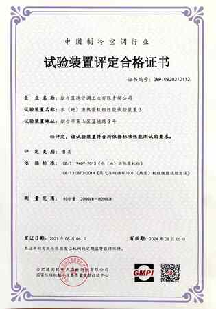 檢測(cè)平臺(tái)證書2000-8000kw